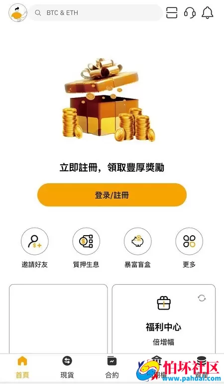 vue多语言交易所系统源码 虚拟币系统源码 期货/合约交易/质押生息/盲盒/挖矿/跟单