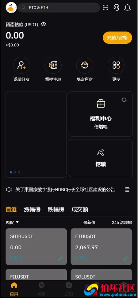 vue多语言交易所系统源码 虚拟币系统源码 期货/合约交易/质押生息/盲盒/挖矿/跟单