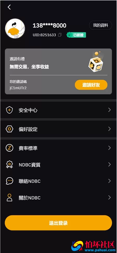 vue多语言交易所系统源码 虚拟币系统源码 期货/合约交易/质押生息/盲盒/挖矿/跟单