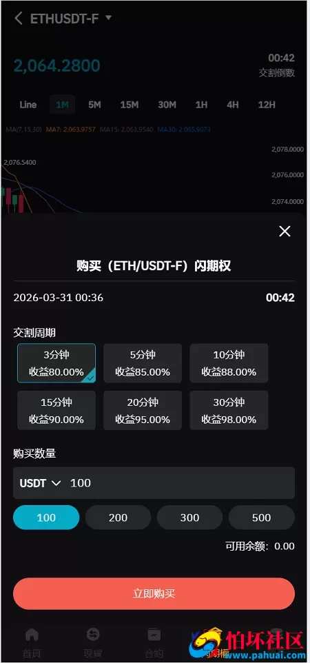 vue多语言交易所系统源码 虚拟币系统源码 期货/合约交易/质押生息/盲盒/挖矿/跟单