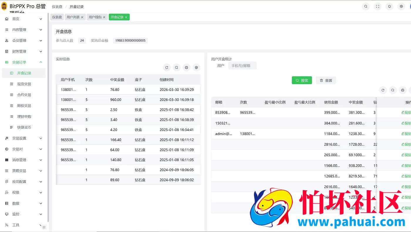 vue多语言交易所系统源码 虚拟币系统源码 期货/合约交易/质押生息/盲盒/挖矿/跟单