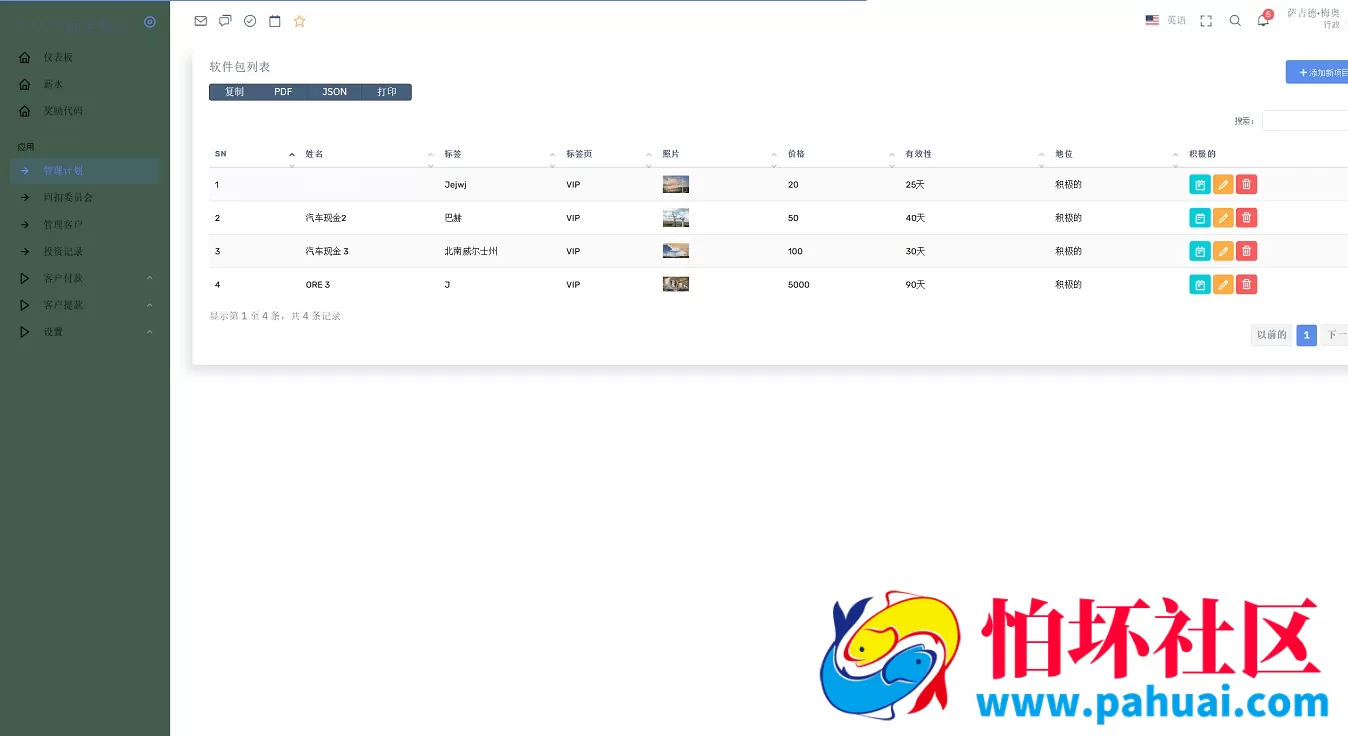 海外理财源码 孟加拉能源理财投资系统 出海源码 海外源码