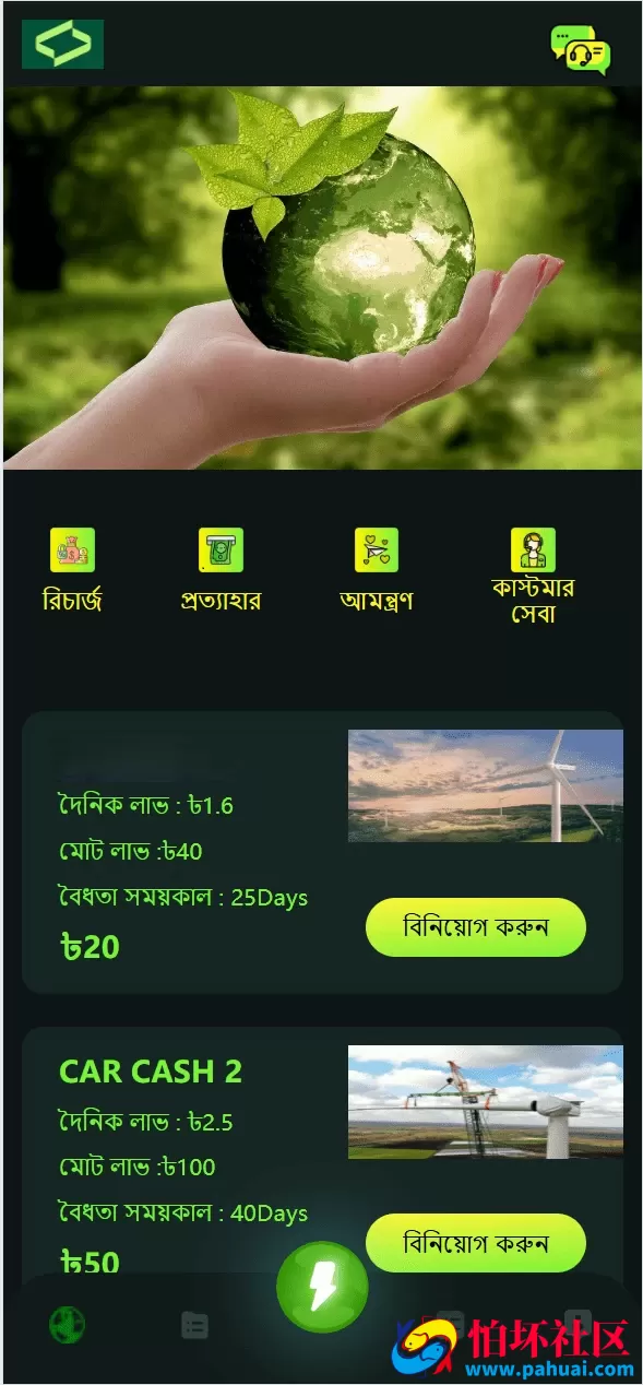 海外理财源码 孟加拉能源理财投资系统 出海源码 海外源码