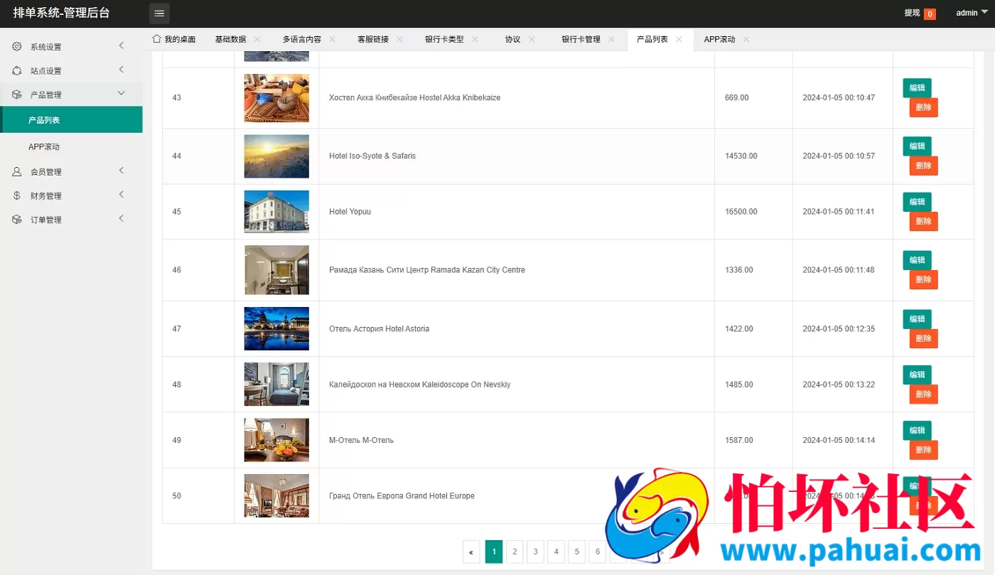 多语言酒店刷单系统源码 海外酒店抢单源码 连单卡单 信用分 旅游酒店抢单