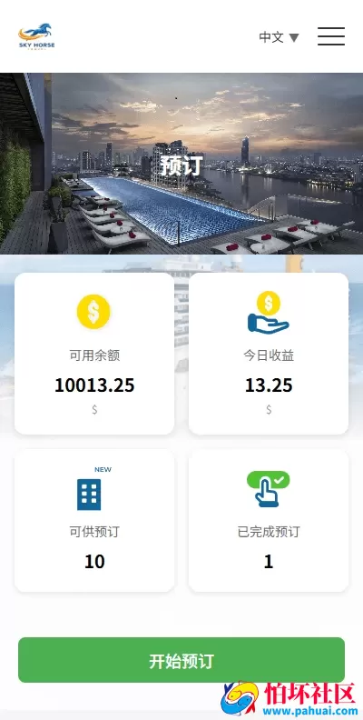多语言酒店刷单系统源码 海外酒店抢单源码 连单卡单 信用分 旅游酒店抢单