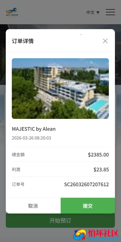 多语言酒店刷单系统源码 海外酒店抢单源码 连单卡单 信用分 旅游酒店抢单
