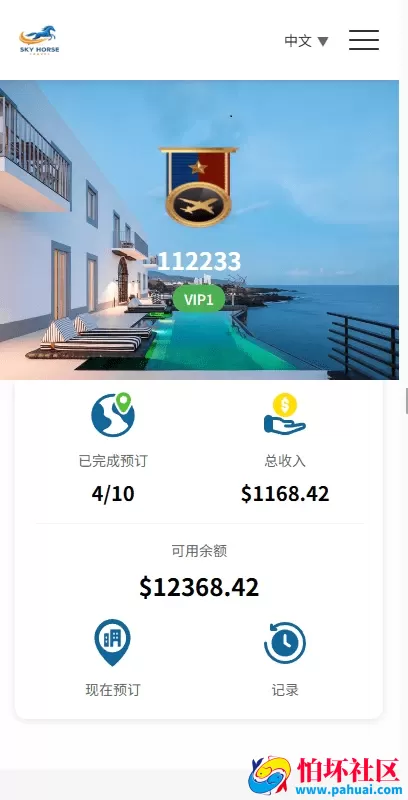 多语言酒店刷单系统源码 海外酒店抢单源码 连单卡单 信用分 旅游酒店抢单