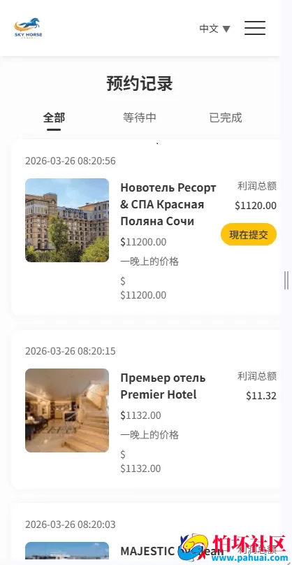 多语言酒店刷单系统源码 海外酒店抢单源码 连单卡单 信用分 旅游酒店抢单