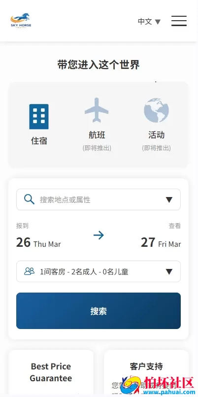 多语言酒店刷单系统源码 海外酒店抢单源码 连单卡单 信用分 旅游酒店抢单