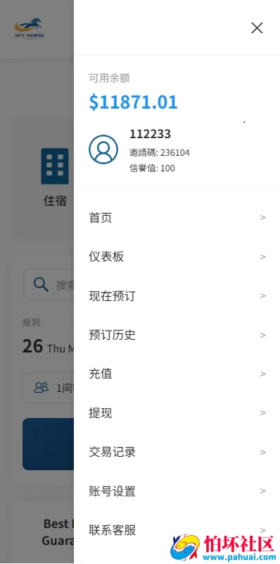 多语言酒店刷单系统源码 海外酒店抢单源码 连单卡单 信用分 旅游酒店抢单