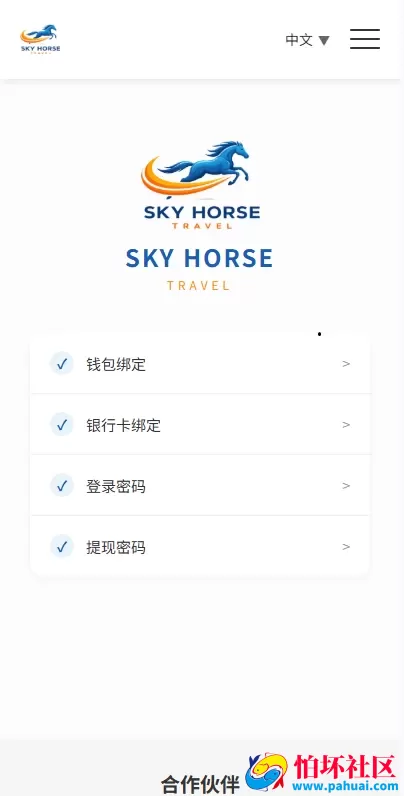 多语言酒店刷单系统源码 海外酒店抢单源码 连单卡单 信用分 旅游酒店抢单