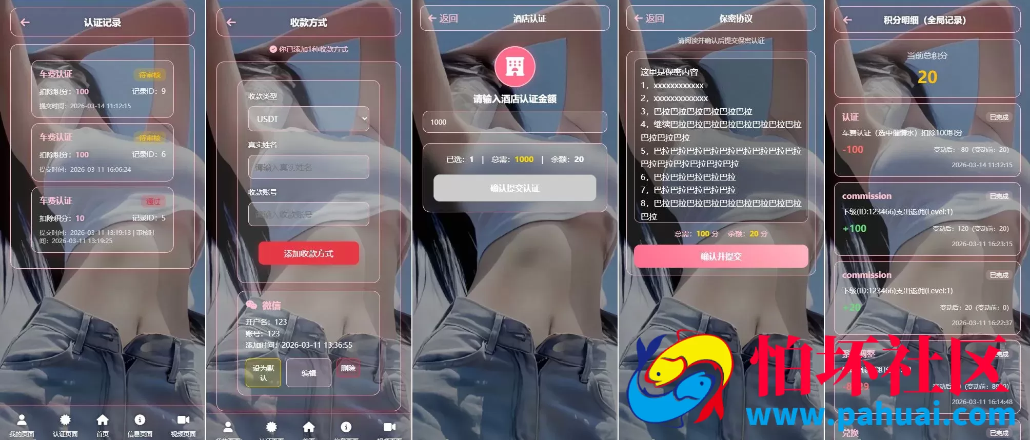 空降约炮系统源码 空降抢单系统源码 车费酒店保密认证信用分 自定义分销级别 上门服务预约源码