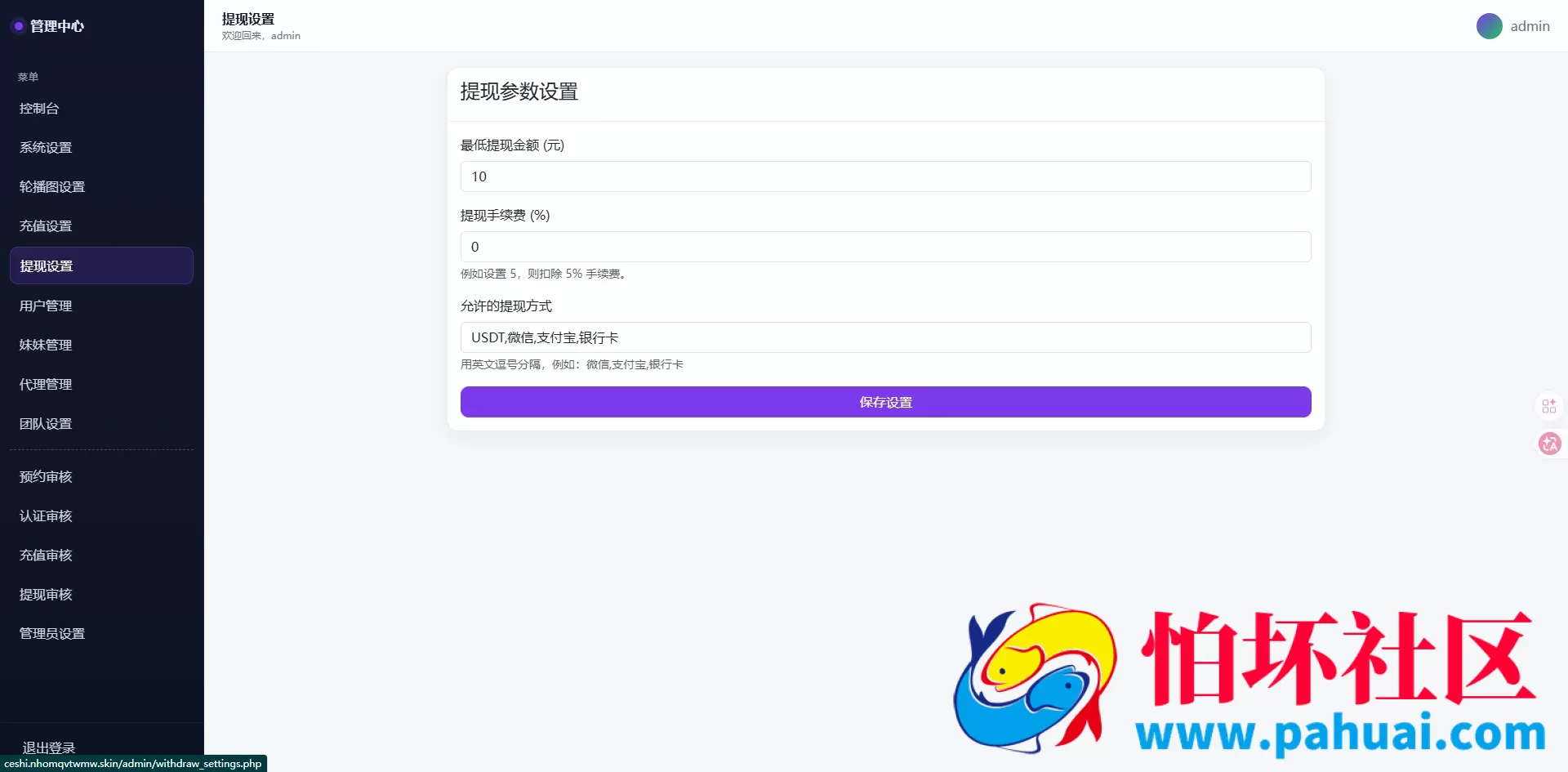 空降约炮系统源码 空降抢单系统源码 车费酒店保密认证信用分 自定义分销级别 上门服务预约源码