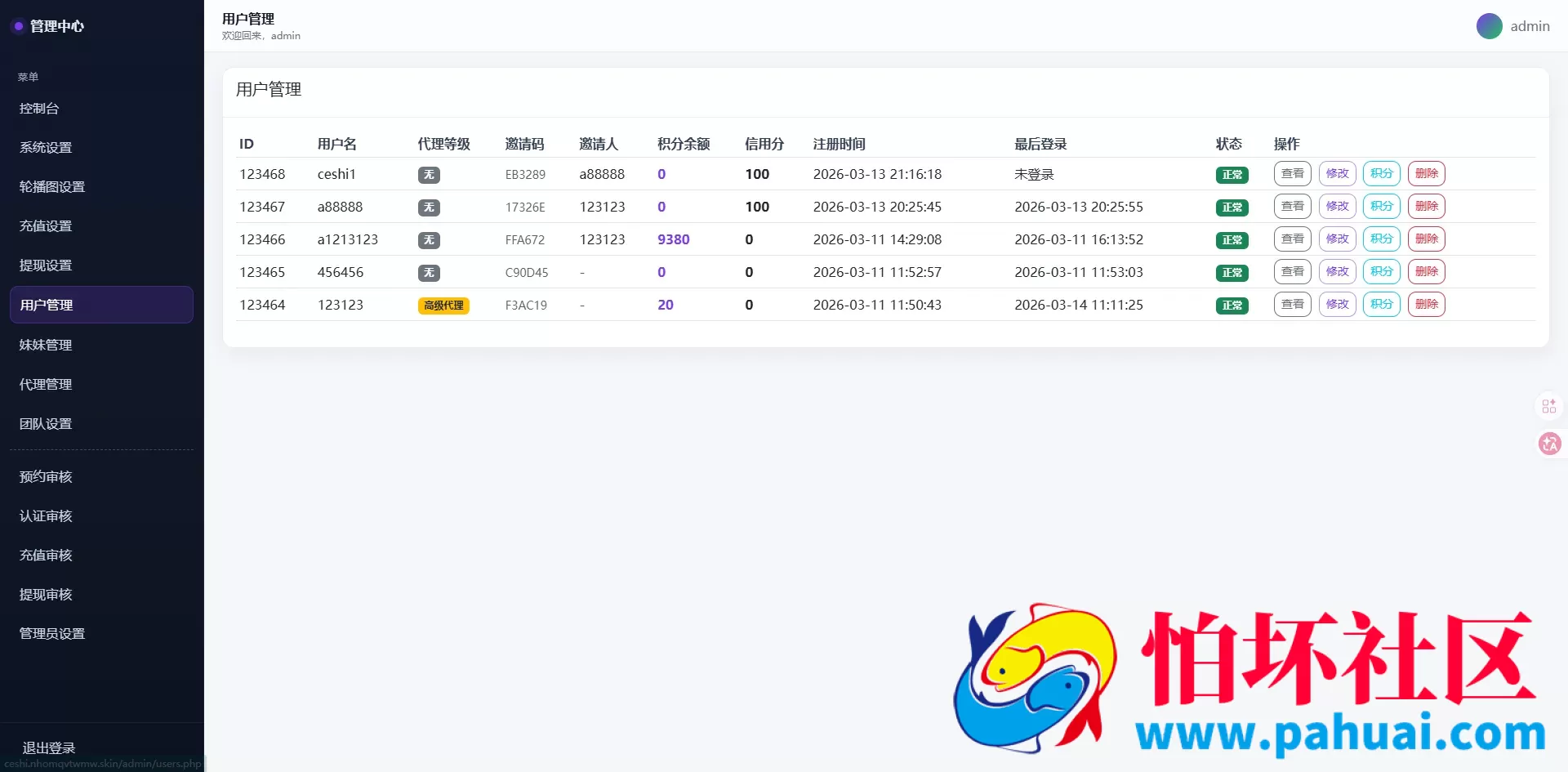 空降约炮系统源码 空降抢单系统源码 车费酒店保密认证信用分 自定义分销级别 上门服务预约源码