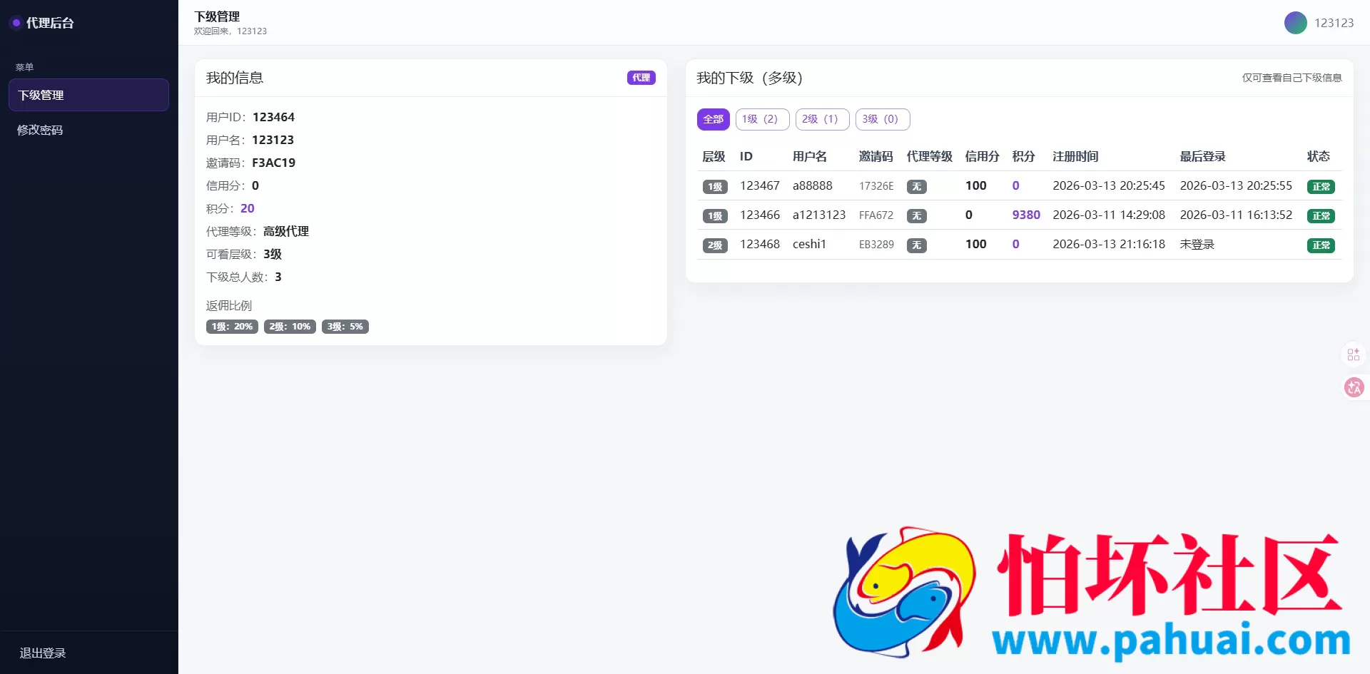 空降约炮系统源码 空降抢单系统源码 车费酒店保密认证信用分 自定义分销级别 上门服务预约源码