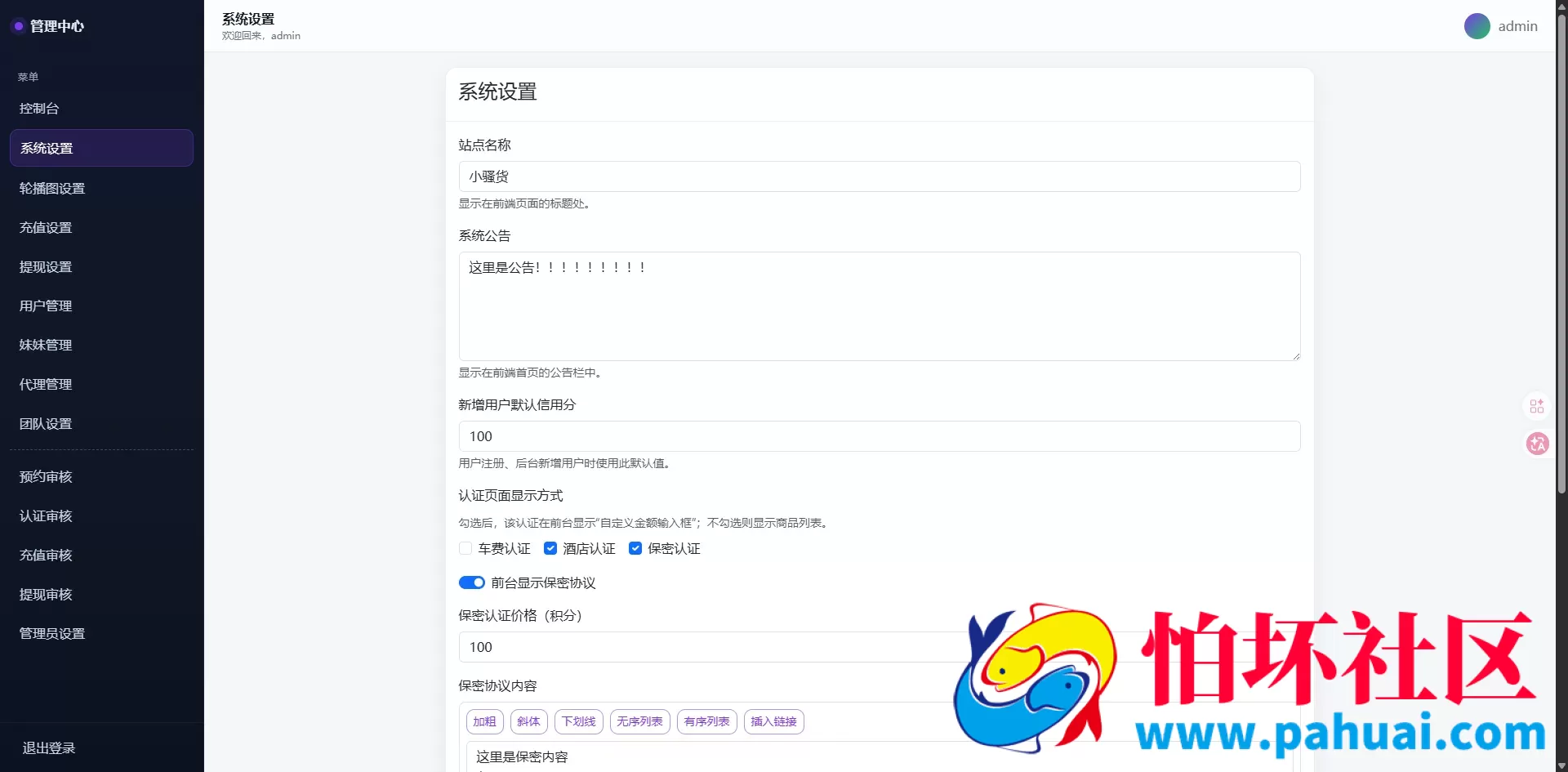 空降约炮系统源码 空降抢单系统源码 车费酒店保密认证信用分 自定义分销级别 上门服务预约源码