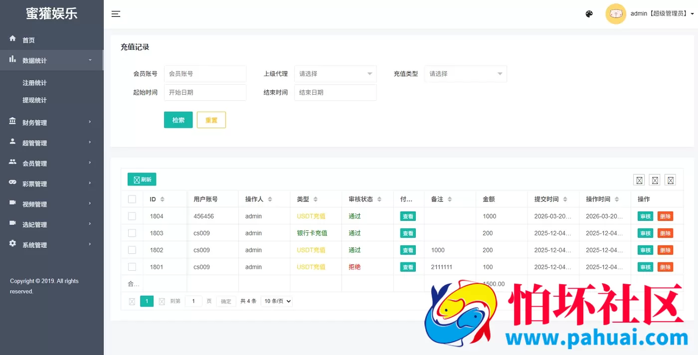多语言空降刷单彩票系统 空降抢单源码 同城任务系统 彩票系统彩 全开源 附搭建教程