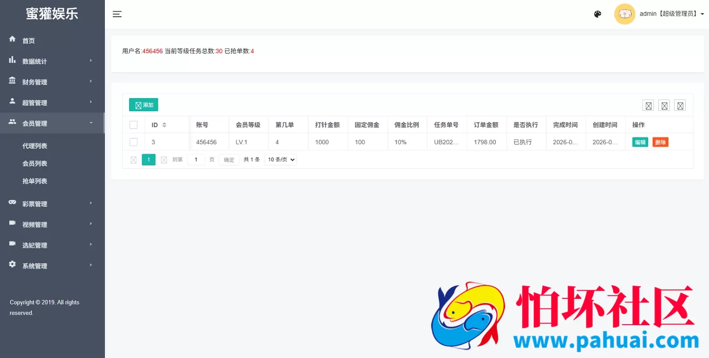 多语言空降刷单彩票系统 空降抢单源码 同城任务系统 彩票系统彩 全开源 附搭建教程