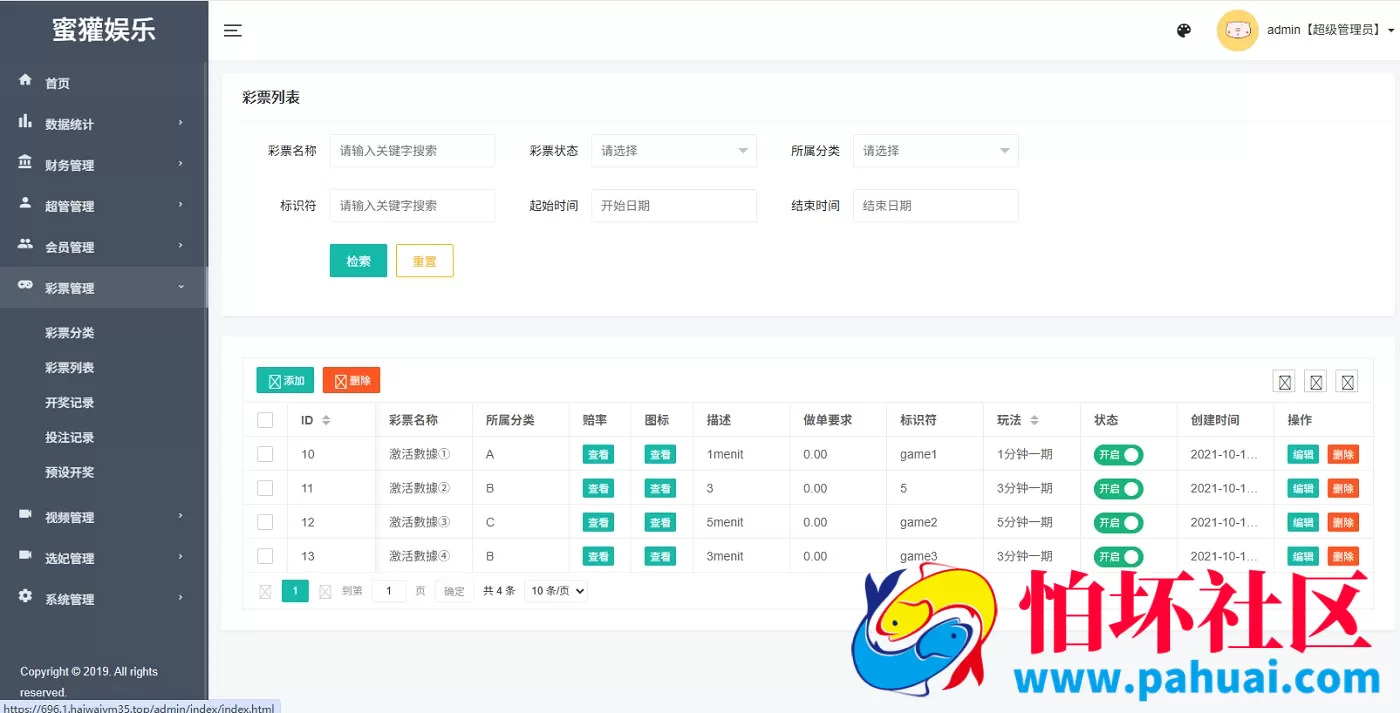 多语言空降刷单彩票系统 空降抢单源码 同城任务系统 彩票系统彩 全开源 附搭建教程