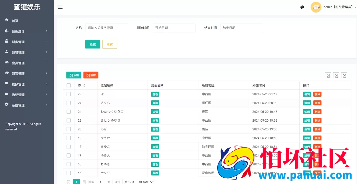 多语言空降刷单彩票系统 空降抢单源码 同城任务系统 彩票系统彩 全开源 附搭建教程