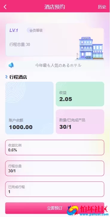 多语言空降刷单彩票系统 空降抢单源码 同城任务系统 彩票系统彩 全开源 附搭建教程