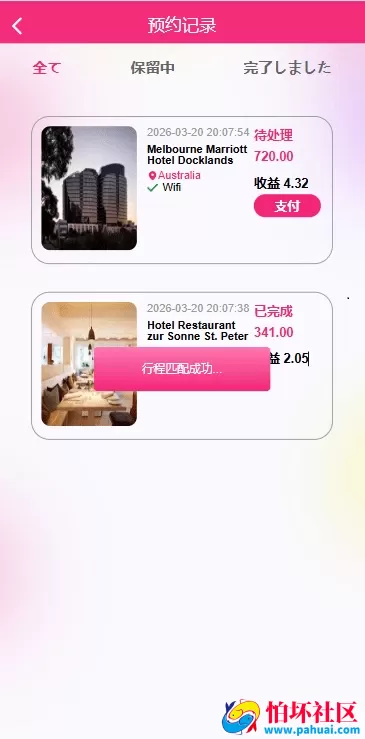 多语言空降刷单彩票系统 空降抢单源码 同城任务系统 彩票系统彩 全开源 附搭建教程