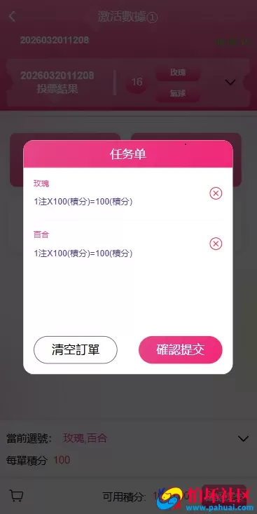 多语言空降刷单彩票系统 空降抢单源码 同城任务系统 彩票系统彩 全开源 附搭建教程