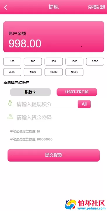 多语言空降刷单彩票系统 空降抢单源码 同城任务系统 彩票系统彩 全开源 附搭建教程