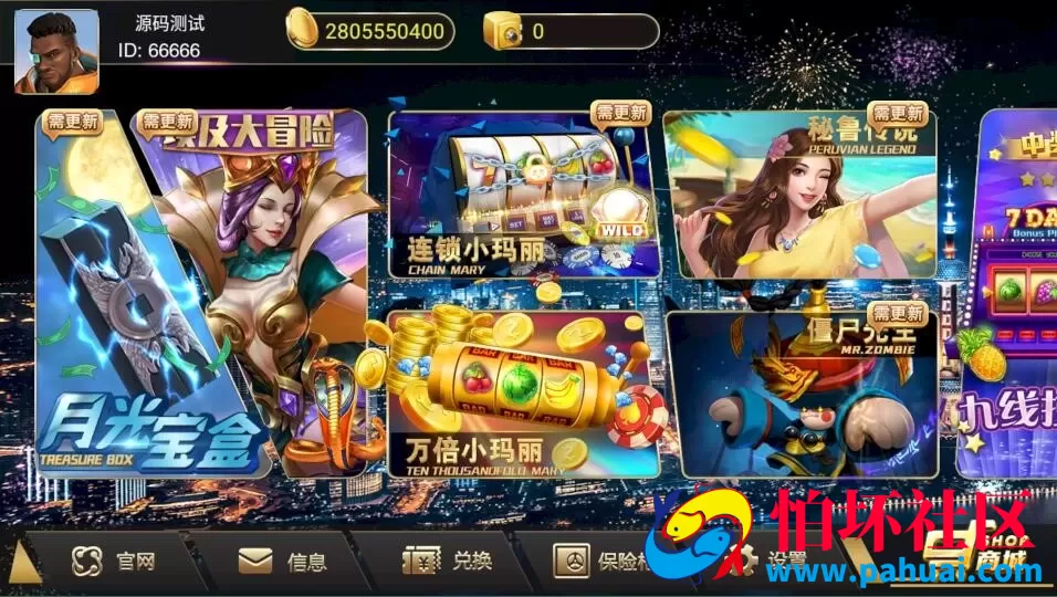 蜀都共和娱乐电玩城棋牌游戏组件源码程序 附带解密工具