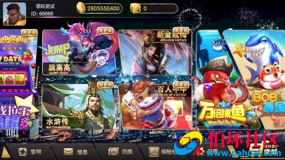 蜀都共和娱乐电玩城棋牌游戏组件源码程序 附带解密工具
