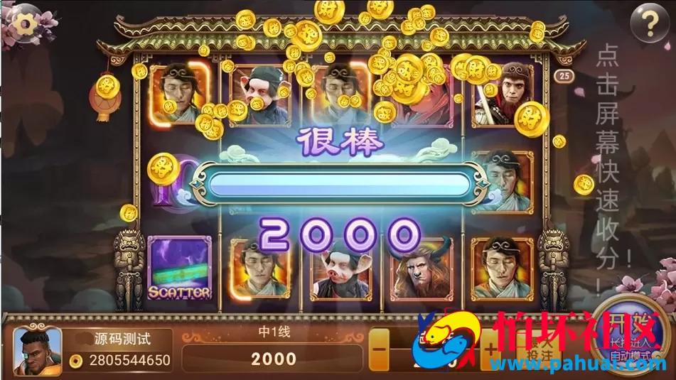 蜀都共和娱乐电玩城棋牌游戏组件源码程序 附带解密工具