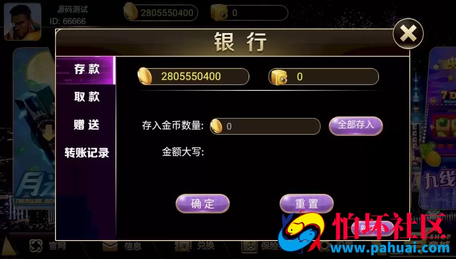 蜀都共和娱乐电玩城棋牌游戏组件源码程序 附带解密工具