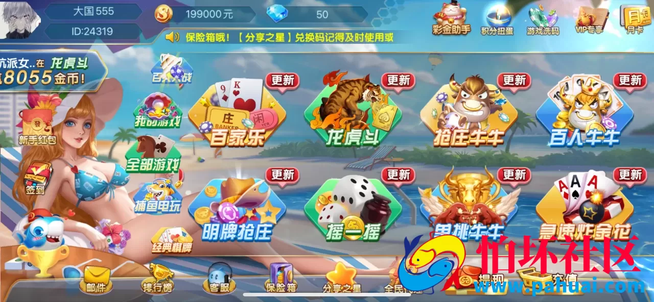 网狐乐博真钱电玩城棋牌游戏系统程序源码 附视频搭建教程