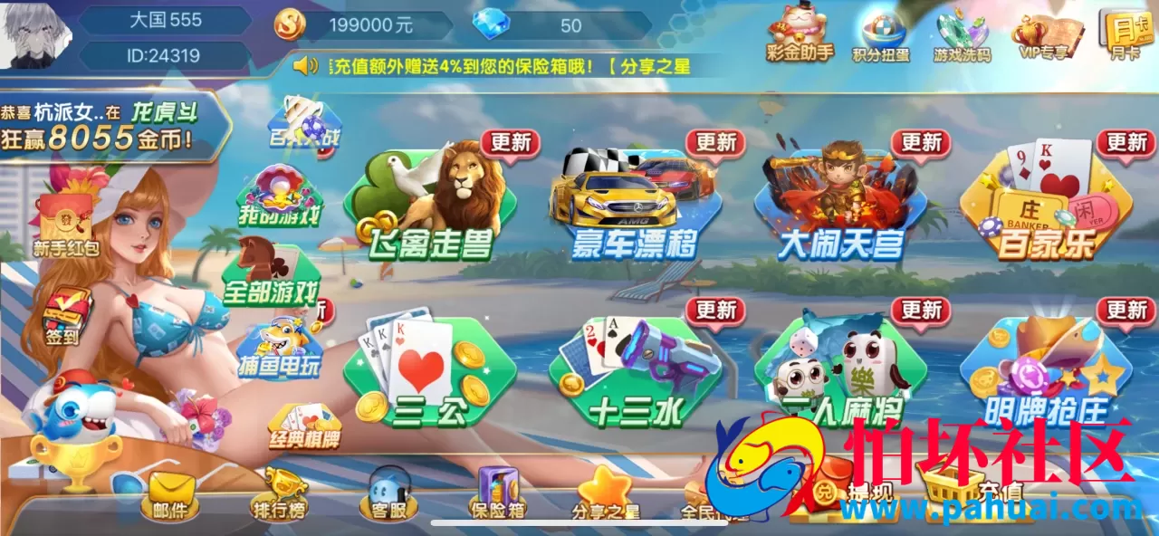 网狐乐博真钱电玩城棋牌游戏系统程序源码 附视频搭建教程
