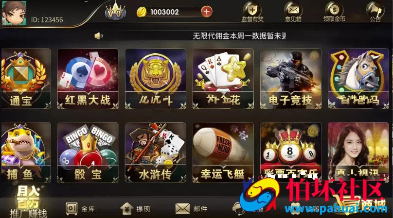 微星棋牌游戏源码 盛世王朝棋牌游戏完美修复运营版全套源代码非组件 内置彩票游戏