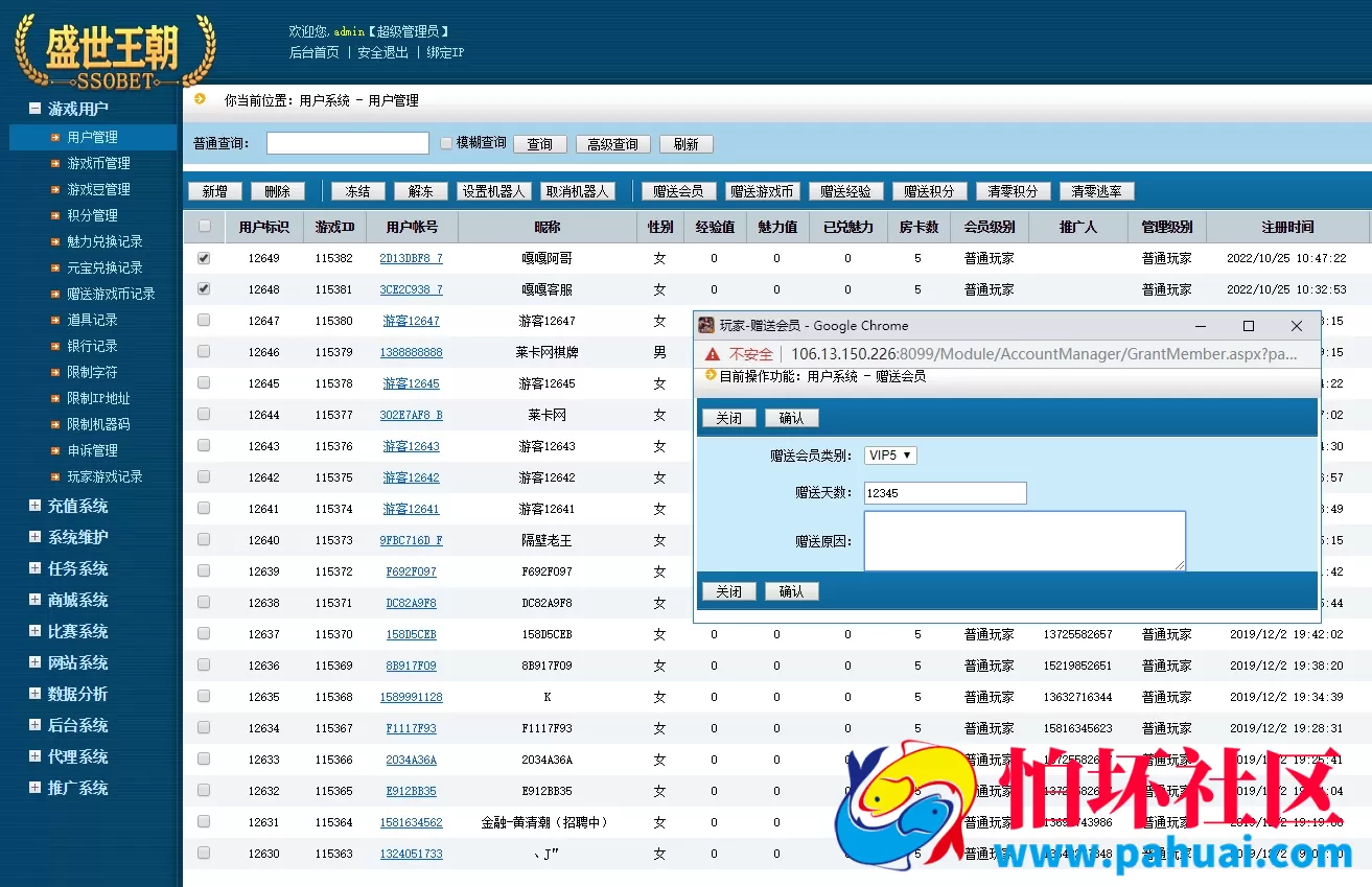 微星棋牌游戏源码 盛世王朝棋牌游戏完美修复运营版全套源代码非组件 内置彩票游戏