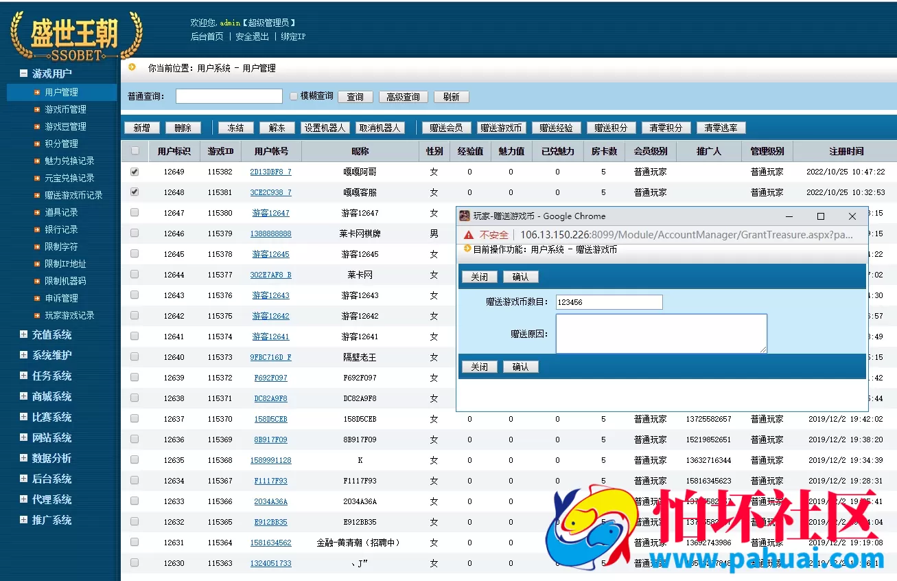 微星棋牌游戏源码 盛世王朝棋牌游戏完美修复运营版全套源代码非组件 内置彩票游戏