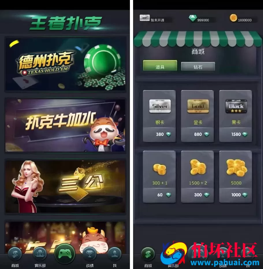 王者扑克棋牌游戏 德州扑克源码 三公 牛牛棋牌源码