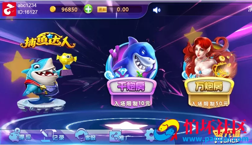 H5网页版捕鱼达人游戏源码 电脑版电子打鱼游戏 棋牌捕鱼平台完整程序 后台可控杀