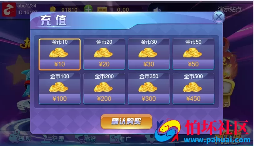 H5网页版捕鱼达人游戏源码 电脑版电子打鱼游戏 棋牌捕鱼平台完整程序 后台可控杀