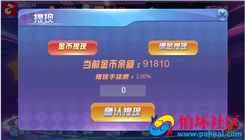 H5网页版捕鱼达人游戏源码 电脑版电子打鱼游戏 棋牌捕鱼平台完整程序 后台可控杀