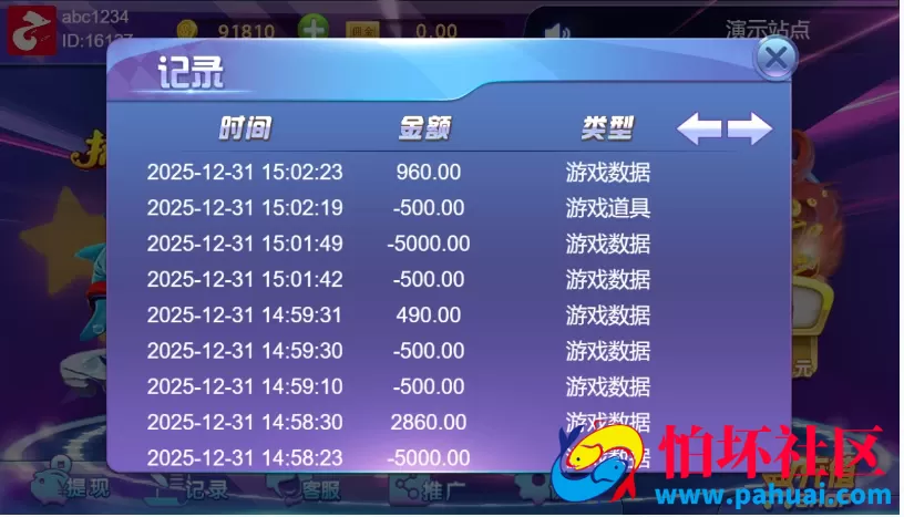 H5网页版捕鱼达人游戏源码 电脑版电子打鱼游戏 棋牌捕鱼平台完整程序 后台可控杀