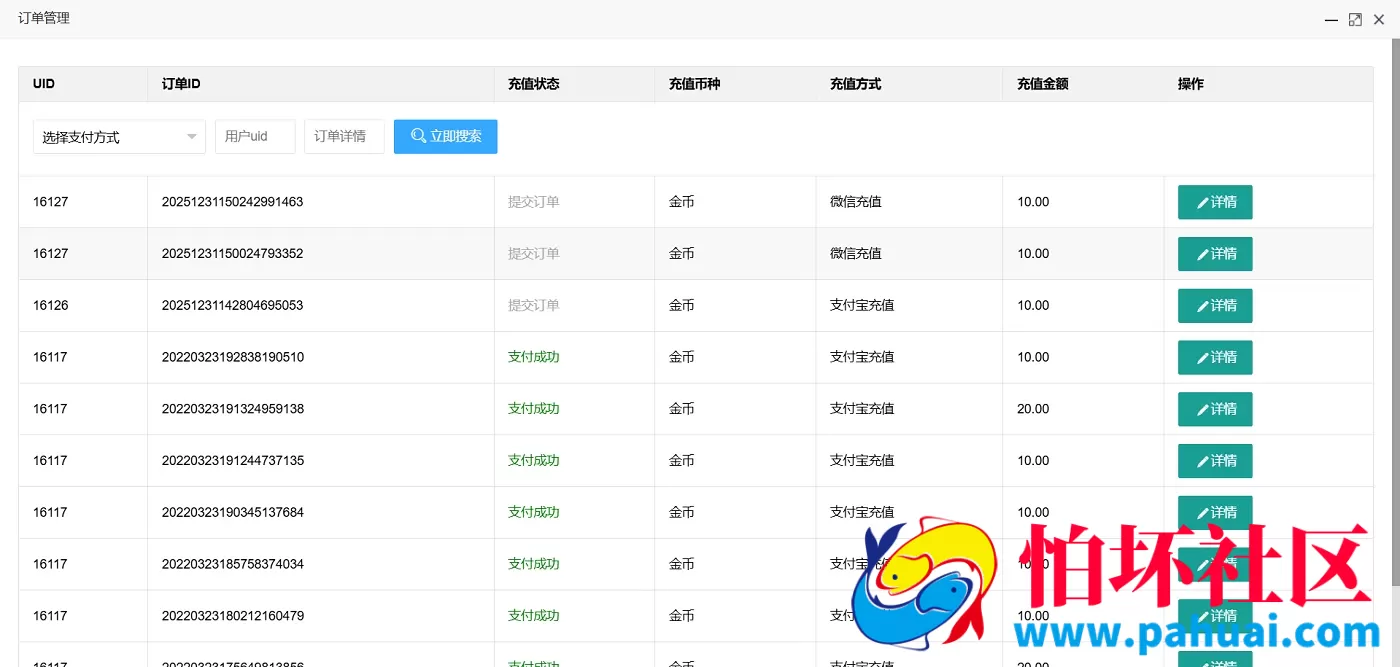 H5网页版捕鱼达人游戏源码 电脑版电子打鱼游戏 棋牌捕鱼平台完整程序 后台可控杀
