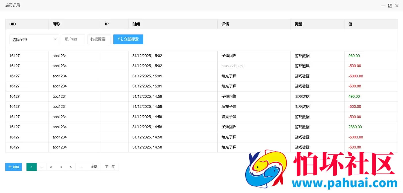 H5网页版捕鱼达人游戏源码 电脑版电子打鱼游戏 棋牌捕鱼平台完整程序 后台可控杀