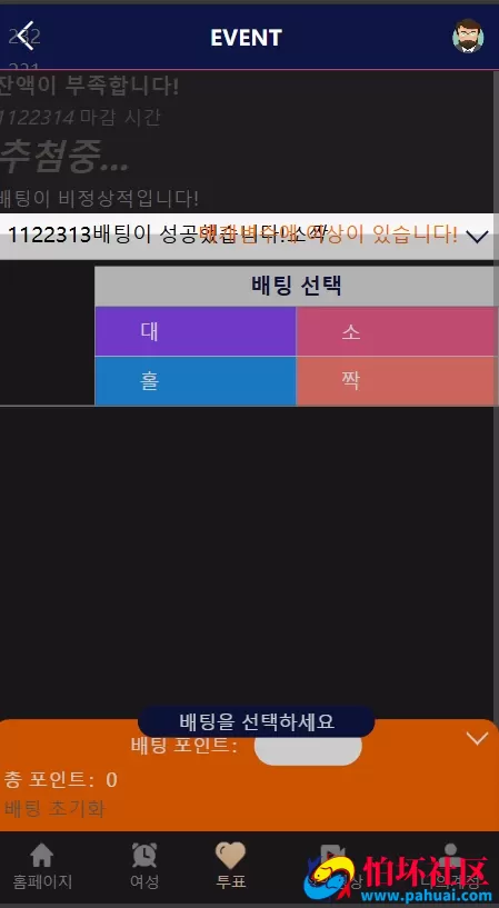 韩国空降系统源码 韩语约炮任务平台源码 彩票二开约炮任务系统