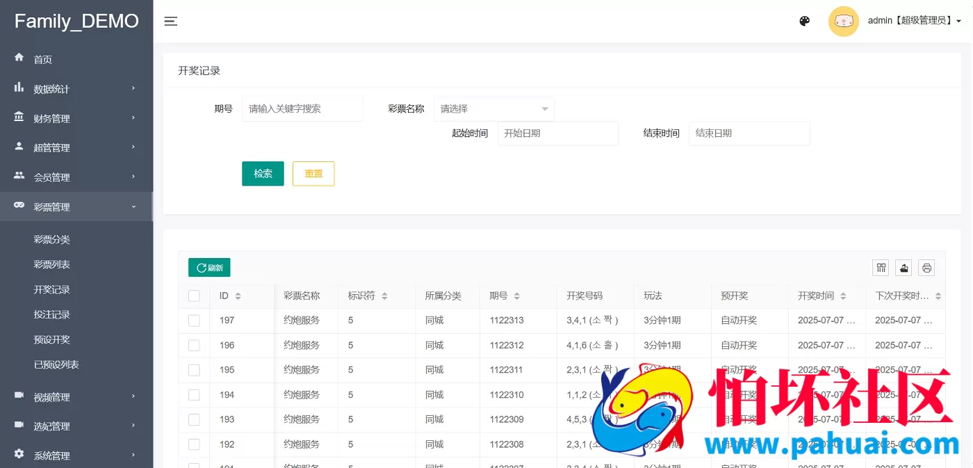 韩国空降系统源码 韩语约炮任务平台源码 彩票二开约炮任务系统