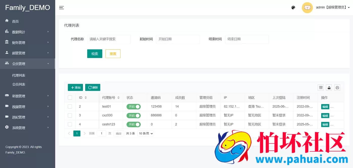 韩国空降系统源码 韩语约炮任务平台源码 彩票二开约炮任务系统