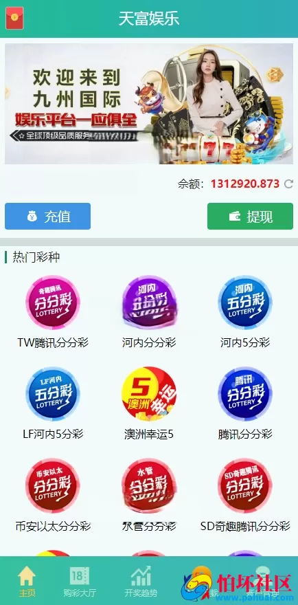 九州国际高端时时彩系统 .NET语言彩票平台源码 可预设开奖可控杀 运营级彩票系统