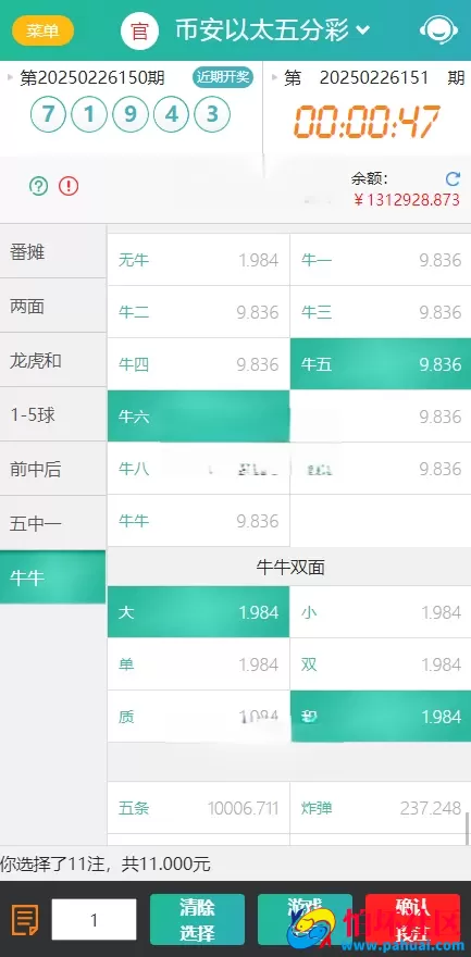 九州国际高端时时彩系统 .NET语言彩票平台源码 可预设开奖可控杀 运营级彩票系统