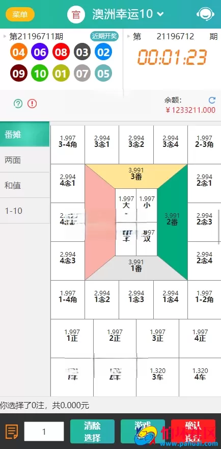 九州国际高端时时彩系统 .NET语言彩票平台源码 可预设开奖可控杀 运营级彩票系统